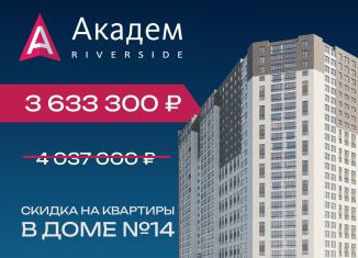 Продажа квартиры студии, 36.7 м2, Челябинск, Калининский район, улица Университетская Набережная, 111