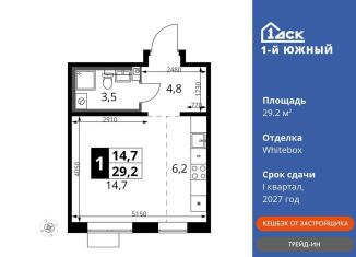 Продается квартира студия, 29.2 м2, Ленинский городской округ