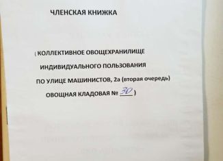 Продаю складское помещение, 3.9 м2, Екатеринбург, Железнодорожный район, улица Машинистов, 2Г