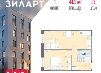 Продается 1-ком. квартира, 44.3 м2, Москва, метро Тульская, жилой комплекс Зиларт, 18/19/27