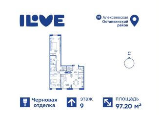 3-ком. квартира на продажу, 97.2 м2, Москва, улица Годовикова, 11к5, Останкинский район