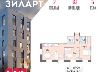 Продажа двухкомнатной квартиры, 69 м2, Москва, метро Тульская, жилой комплекс Зиларт, 18/19/27