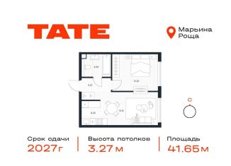 Продаю 1-комнатную квартиру, 41.7 м2, Москва, метро Бутырская