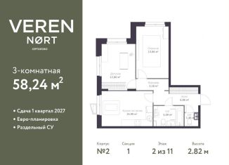 2-ком. квартира на продажу, 58.2 м2, Ленинградская область