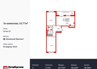 2-ком. квартира на продажу, 63.8 м2, Санкт-Петербург, метро Ленинский проспект