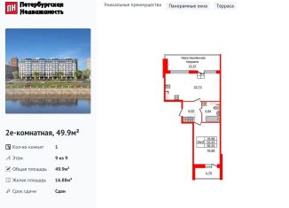 Продаю 1-комнатную квартиру, 49.9 м2, Санкт-Петербург, метро Лесная, улица Александра Матросова, 3