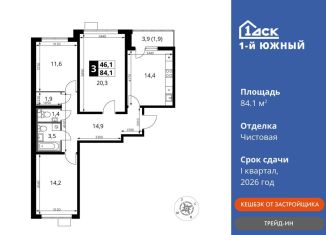 3-ком. квартира на продажу, 84.1 м2, Московская область, улица Фруктовые Сады, 33к1