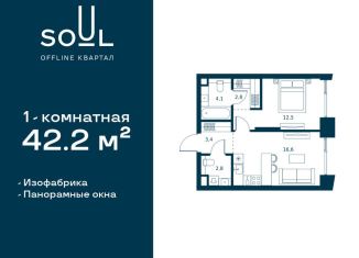 Продам 1-комнатную квартиру, 42.2 м2, Москва, Часовая улица, 30с2