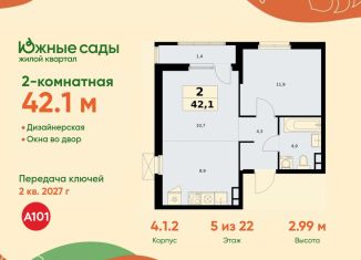 2-ком. квартира на продажу, 42.1 м2, Москва, метро Бунинская аллея