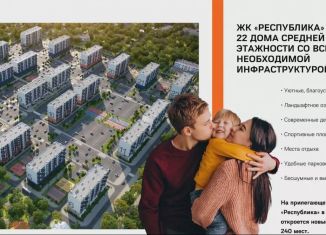 3-ком. квартира на продажу, 88.6 м2, посёлок городского типа Гвардейское