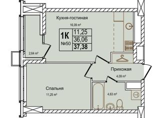 Продается 1-ком. квартира, 37.4 м2, Нижний Новгород, метро Буревестник