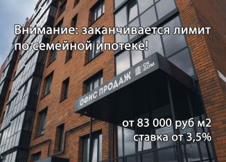 Продам 3-комнатную квартиру, 73.5 м2, Курск, улица Росинка, 8