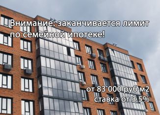 Продам 3-ком. квартиру, 68.3 м2, Курская область