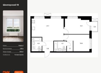 Продается 2-ком. квартира, 59.6 м2, Санкт-Петербург, Василеостровский район