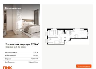 Продается 2-комнатная квартира, 62.5 м2, Москва