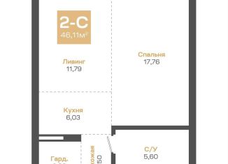 Продается 2-ком. квартира, 46.7 м2, Новосибирская область, улица Мусы Джалиля, 17