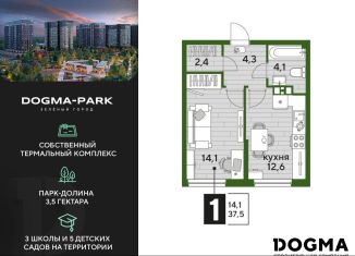 1-ком. квартира на продажу, 37.5 м2, Краснодарский край, улица Анны Ахматовой