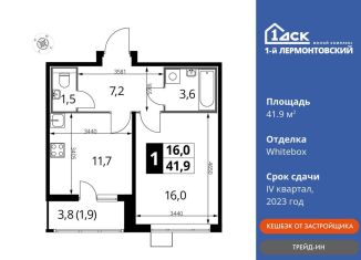 Продаю 1-ком. квартиру, 41.9 м2, Люберцы, Рождественская улица, 8, ЖК 1-й Лермонтовский