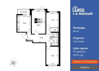 Продается 3-комнатная квартира, 84 м2, Московская область