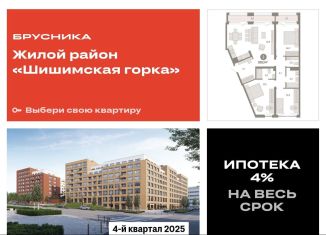 Продажа трехкомнатной квартиры, 109.2 м2, Екатеринбург, Чкаловский район, Благодатская улица