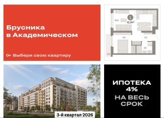 Продается однокомнатная квартира, 41.9 м2, Свердловская область