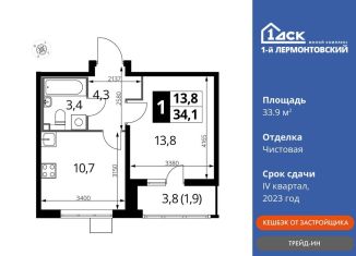 Продажа однокомнатной квартиры, 33.9 м2, Люберцы, Рождественская улица, 8, ЖК 1-й Лермонтовский