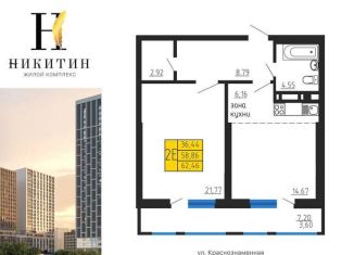 Продается 1-комнатная квартира, 62.5 м2, Воронеж, улица Лётчика Щербакова, 5, Ленинский район