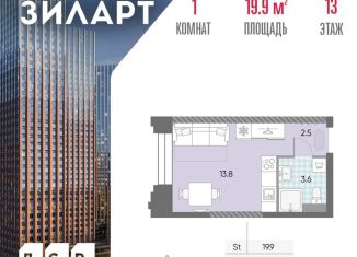 Продам квартиру студию, 19.9 м2, Москва, метро Тульская, жилой комплекс Зиларт, 21/22