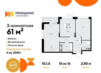 Продам 3-ком. квартиру, 61 м2, деревня Николо-Хованское, деревня Николо-Хованское, 3