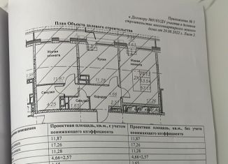 2-комнатная квартира на продажу, 57.2 м2, Воронеж, улица Ворошилова, 1, Ленинский район