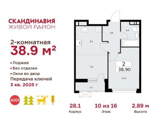 Продается 2-ком. квартира, 38.9 м2, Москва, посёлок Коммунарка, 26