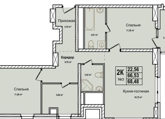 Продается 2-комнатная квартира, 68.5 м2, Нижний Новгород