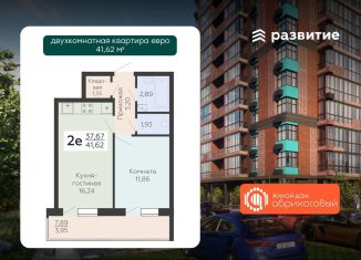 Продам 2-ком. квартиру, 41.6 м2, Воронеж