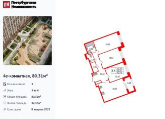 Продается 3-ком. квартира, 80.3 м2, Санкт-Петербург, метро Приморская, Уральская улица