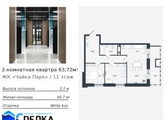 Продажа 2-комнатной квартиры, 63.7 м2, Амурская область, 232-й квартал, 10