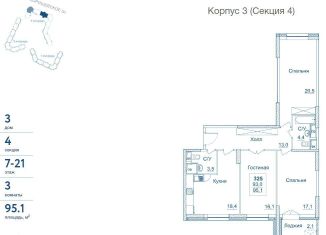 Трехкомнатная квартира на продажу, 95.1 м2, Москва, Хорошёвское шоссе, 25Ак1