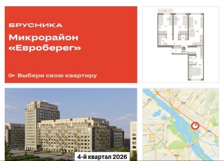 Продажа 3-комнатной квартиры, 95.4 м2, Новосибирск, метро Студенческая