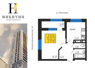 Продам 1-ком. квартиру, 37.9 м2, Воронеж, улица Лётчика Щербакова, 5, Ленинский район