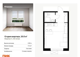 Продаю квартиру студию, 23.5 м2, Москва, Дорожная улица, 46к5, метро Лесопарковая