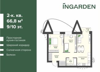 Продажа двухкомнатной квартиры, 66.8 м2, Оренбургская область, Рабочая улица, 68