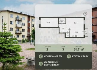 Продам 2-ком. квартиру, 61.7 м2, посёлок Щеглово, посёлок Щеглово, 93