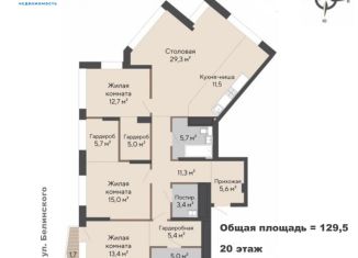 Продается 3-ком. квартира, 129.5 м2, Екатеринбург, метро Геологическая