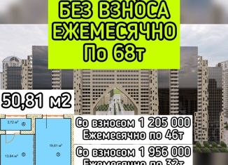 Продается 1-комнатная квартира, 50.8 м2, Грозный, улица Сайханова, 22А