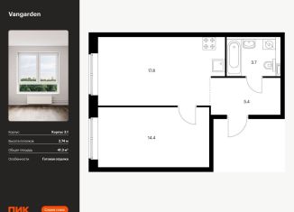 Продаю 1-комнатную квартиру, 41.3 м2, Москва, ЗАО