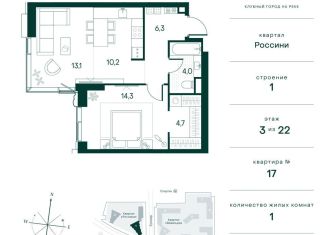 Продажа 1-комнатной квартиры, 52.6 м2, Москва, метро Строгино