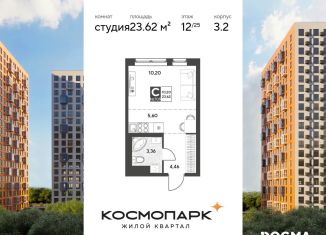 Квартира на продажу студия, 23.6 м2, Калужская область