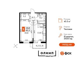 Продам 1-ком. квартиру, 43.3 м2, Обнинск, ЖК Ап-квартал Олимп