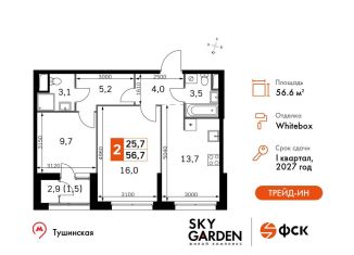 Продам двухкомнатную квартиру, 56.6 м2, Москва, район Покровское-Стрешнево, Строительный проезд, 9с9