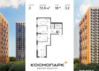 Продажа 3-комнатной квартиры, 72.8 м2, Калужская область