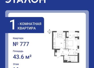 Продаю 1-комнатную квартиру, 43.6 м2, Санкт-Петербург, Измайловский бульвар, 9, ЖК Галактика